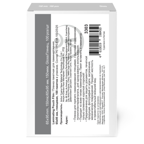 Пакетная пленка для ламинирования, глянцевая, 65x95мм, 150мкм, LF